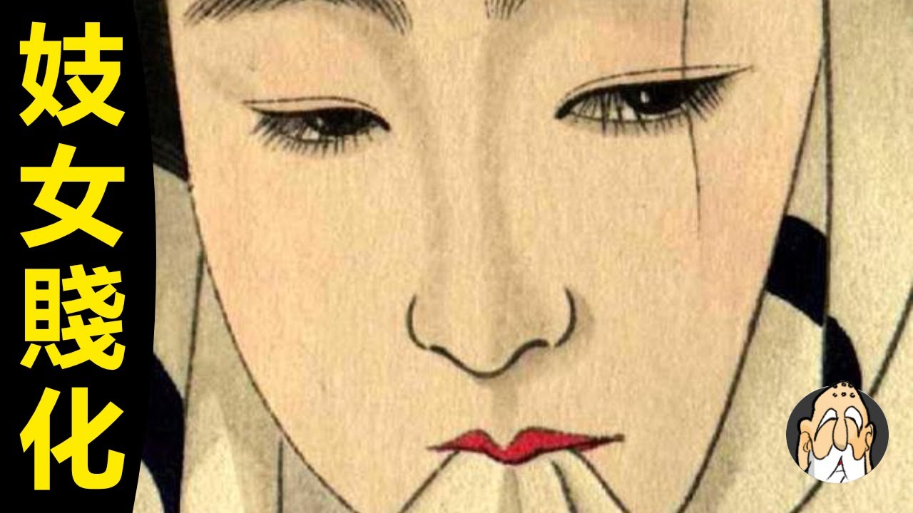 宋代的妓舘，到底是怎樣的？元朝滅宋之後，妓女發生了怎樣的變化？【娼妓的「宋元之變」】| 老僧