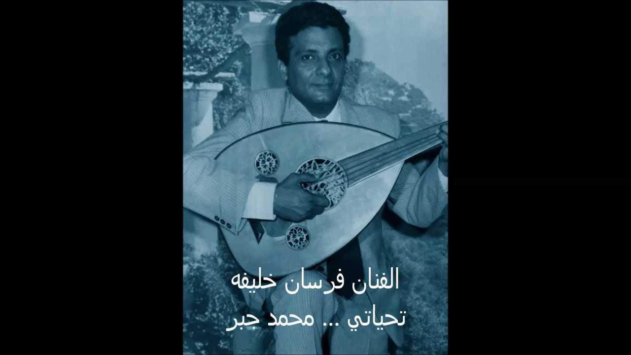 فرسان خليفه صدقيني من اغاني زمن عدن الجميل