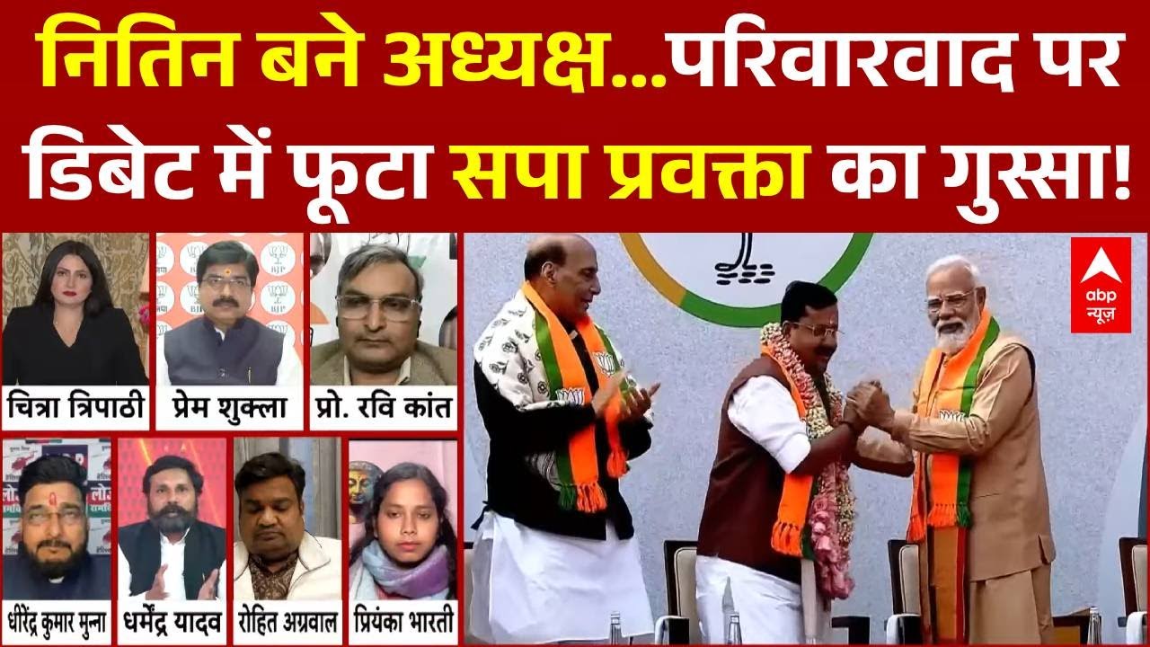 ChitraTripathi: निर्विरोध अध्यक्ष चुने गए नितिन..सपा ने क्यों लगाया परिवारवाद का आरोप? | BJP