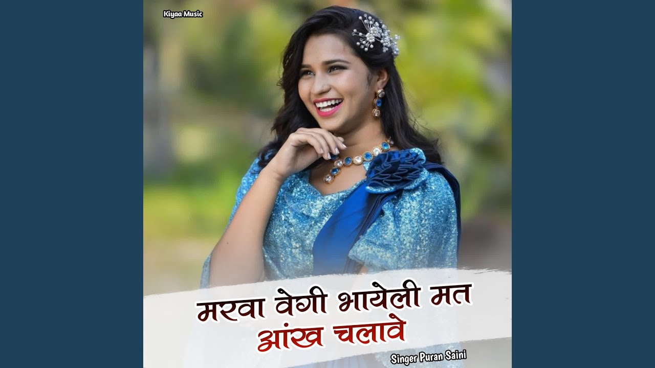 Marva Vegi Bhayeli Mat Aankh Chalave