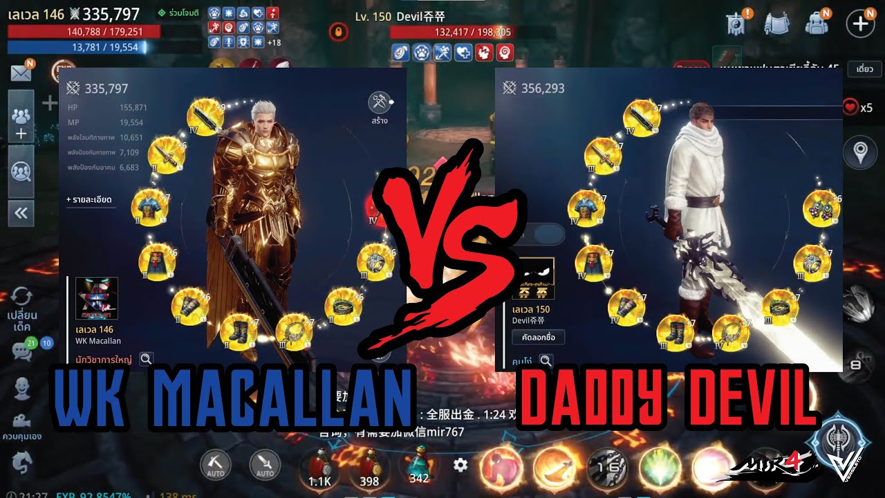 MIR4 LVL146 WK Macallan Warrior 335K VS LVL150 Devil쥬쮸 Warrior 356K #mir4 #mir4global
