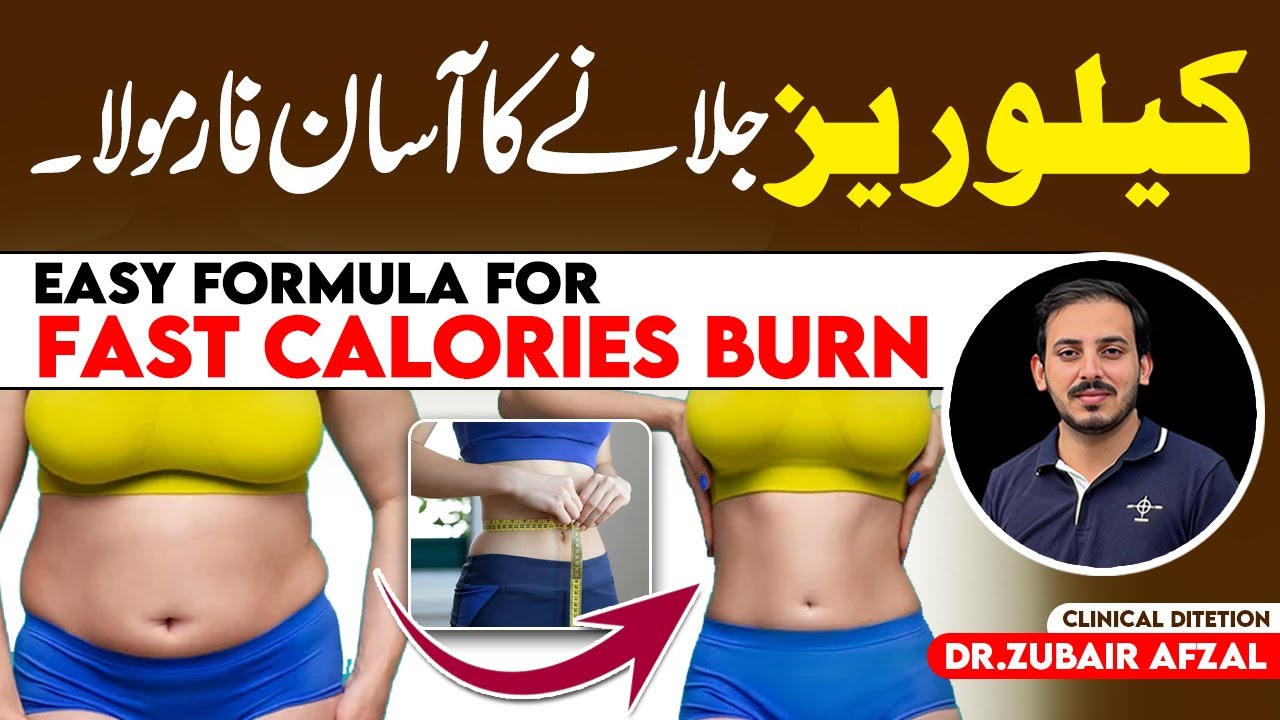 Easy Way To Burn Calories Fast | Calories Burn Ka Asaan Tareeqa | Quick Weight Loss by Dr. Zac Diet