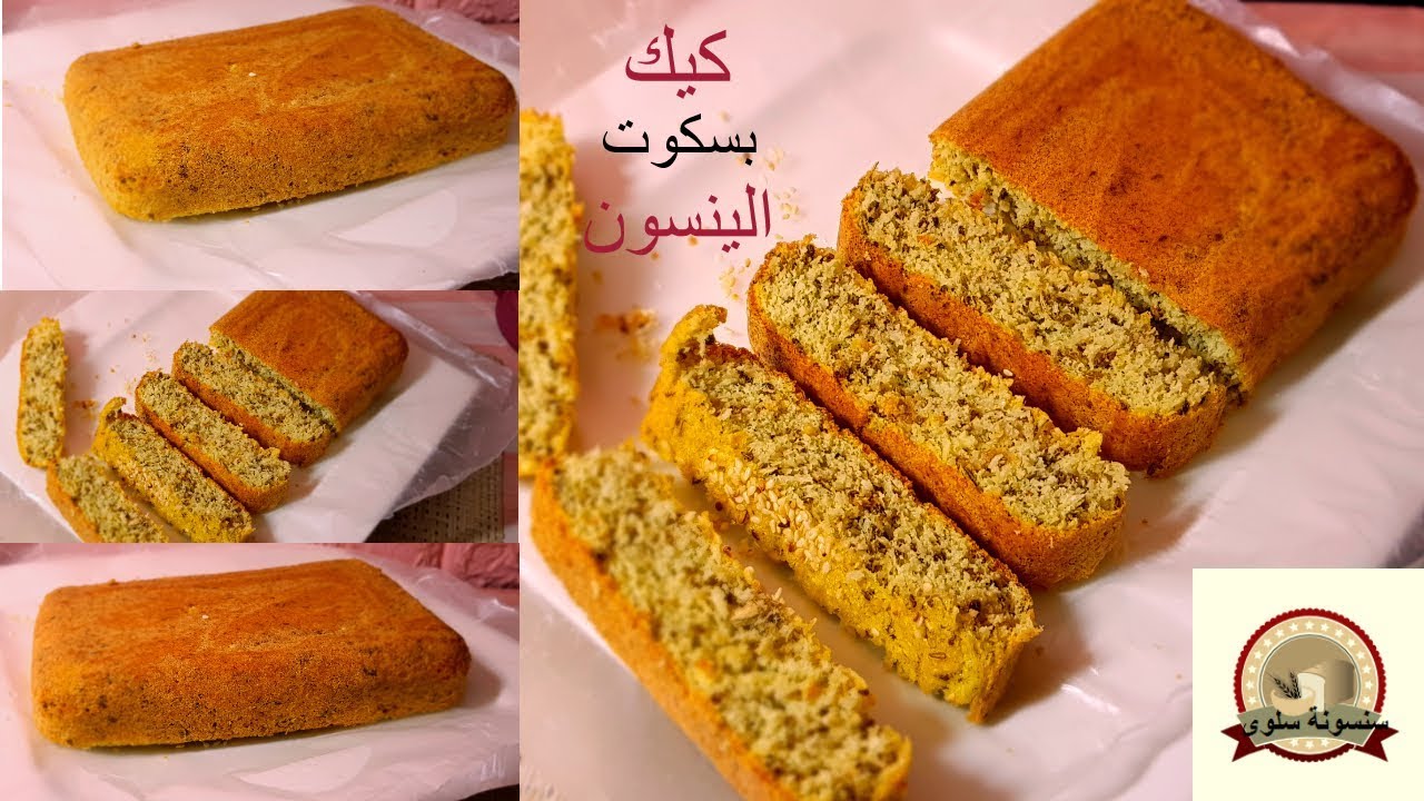 كيك بسكوت الينسون  بدون دقيق او سكر (يجنن)/مكوناته عبقرية #دايت #كيتودايت #keto #gultenfree