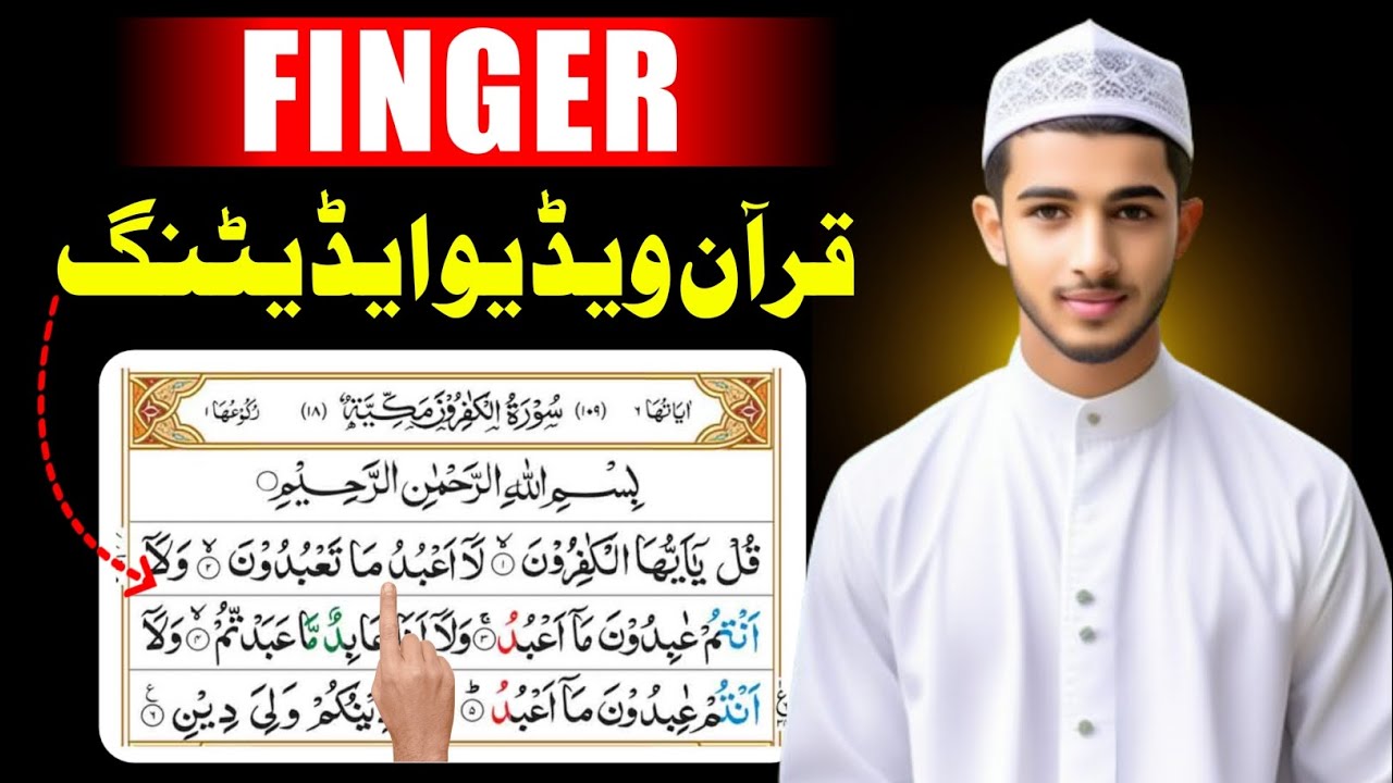 How To Edit Quran Finger Scrolling Video | How To Make Quran Scrolling Video Inshot | Islamic World