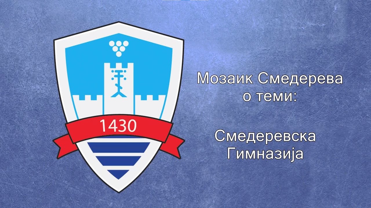 Mozaik Smedereva: Smederevska Gimazija