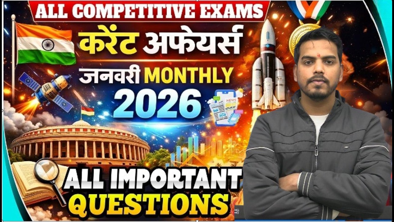 January 2026 Current Affairs Revision | Current Affairs Today | SHANKAR SIR #uppoliceconstable