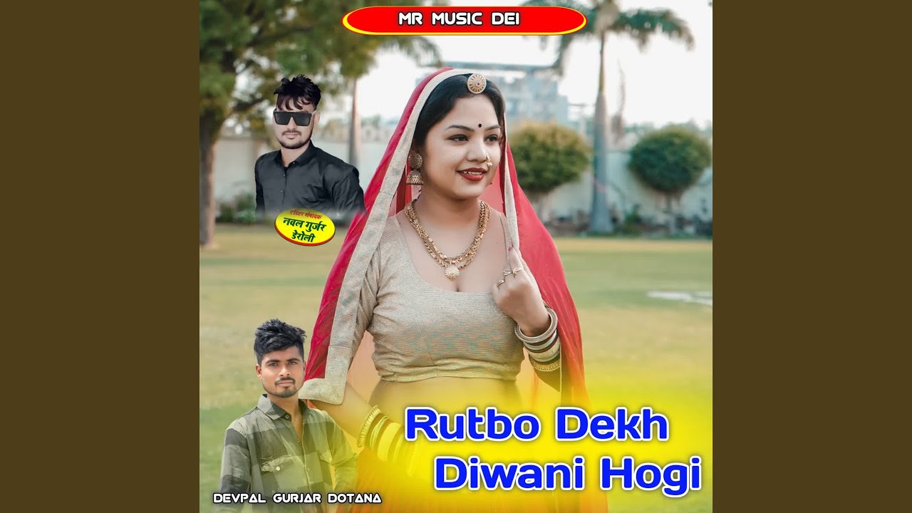 Rutbo Dekh Diwani Hogi