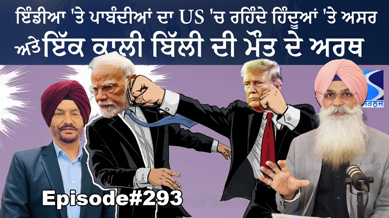 The Future of Hindus living in USA and Sukhi Chahal death, Talking Punjab
