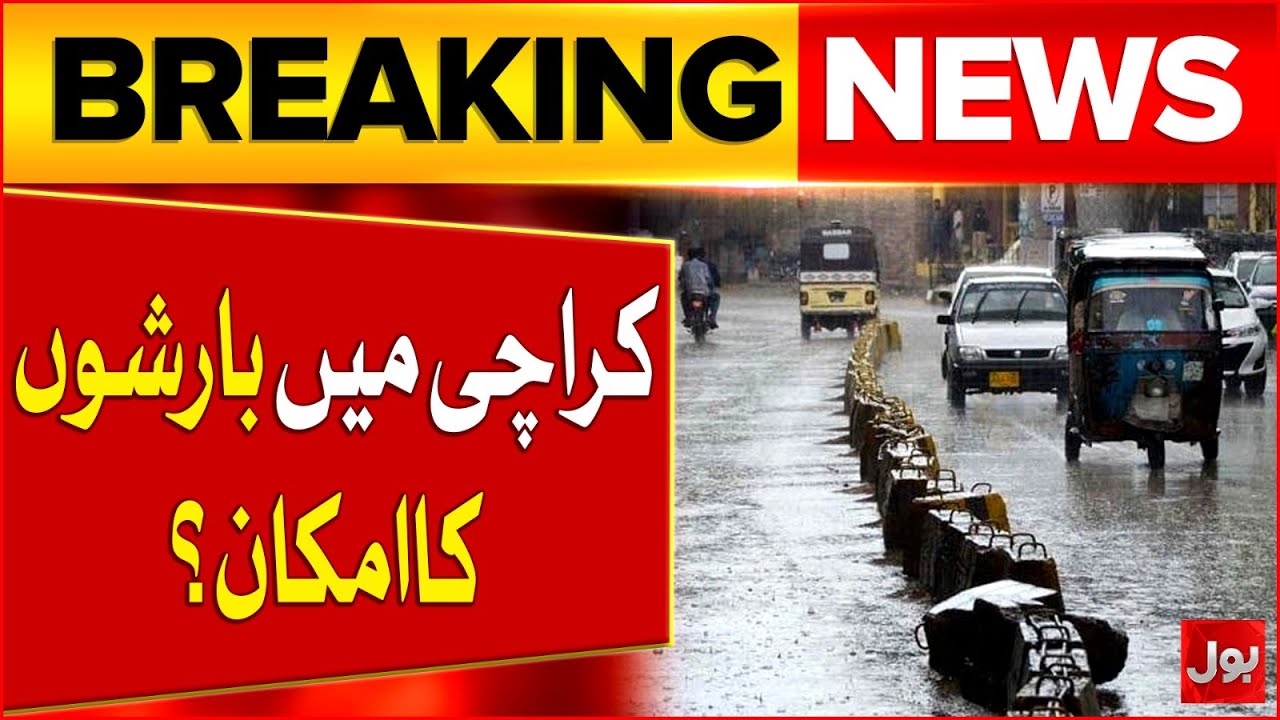Karachi Heavy Rain Prediction? | Severe Cold Weather | Forecast Update | Breaking News