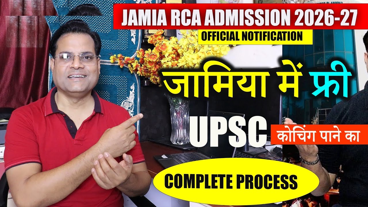 Jamia RCA Admission 2026-27-Official Notification Free CSE कोचिंग, Complete Admission Process #rca