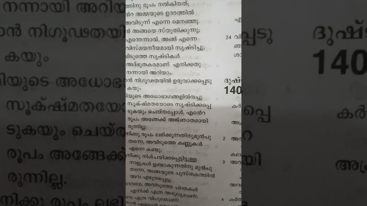 ദൈവമേ ഞങ്ങളെ അനുഗ്രഹിച്ചു ഞങ്ങളുടെ അടുത്തേക്ക് വരണമേ