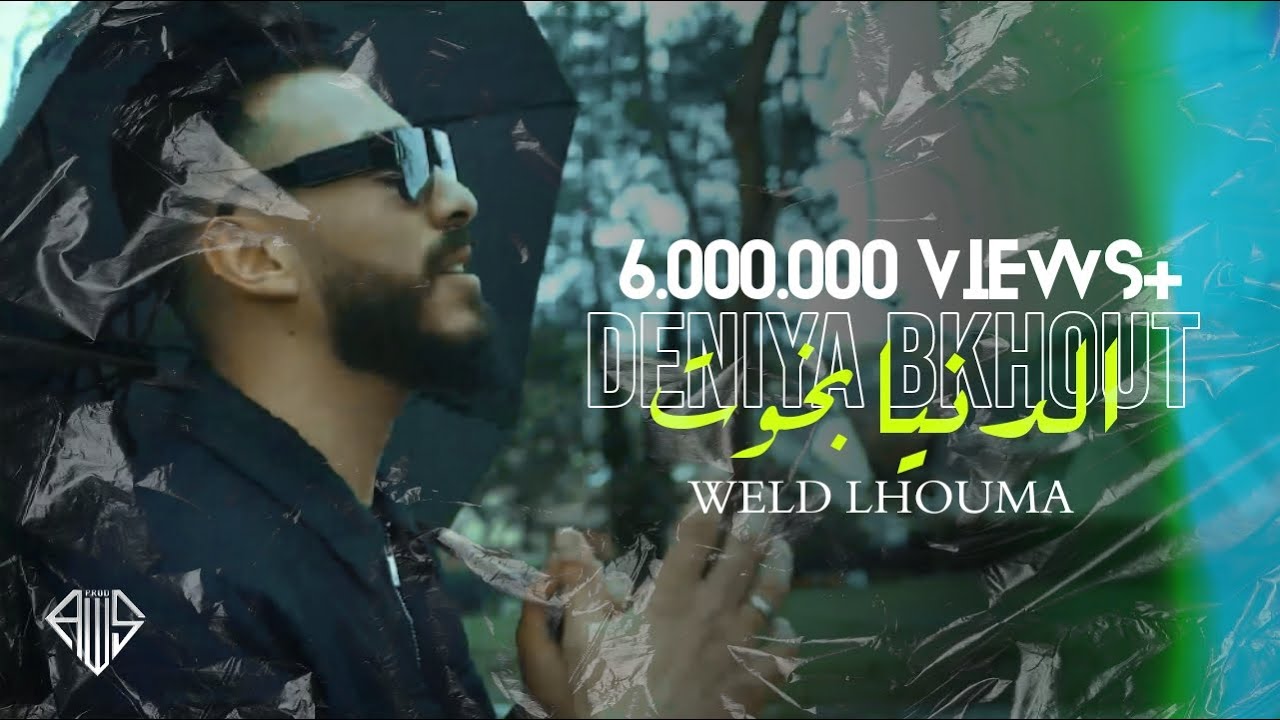 Weld Lhouma - Denya B5out | دنيا بخوت (Official Music Video) by SK.di