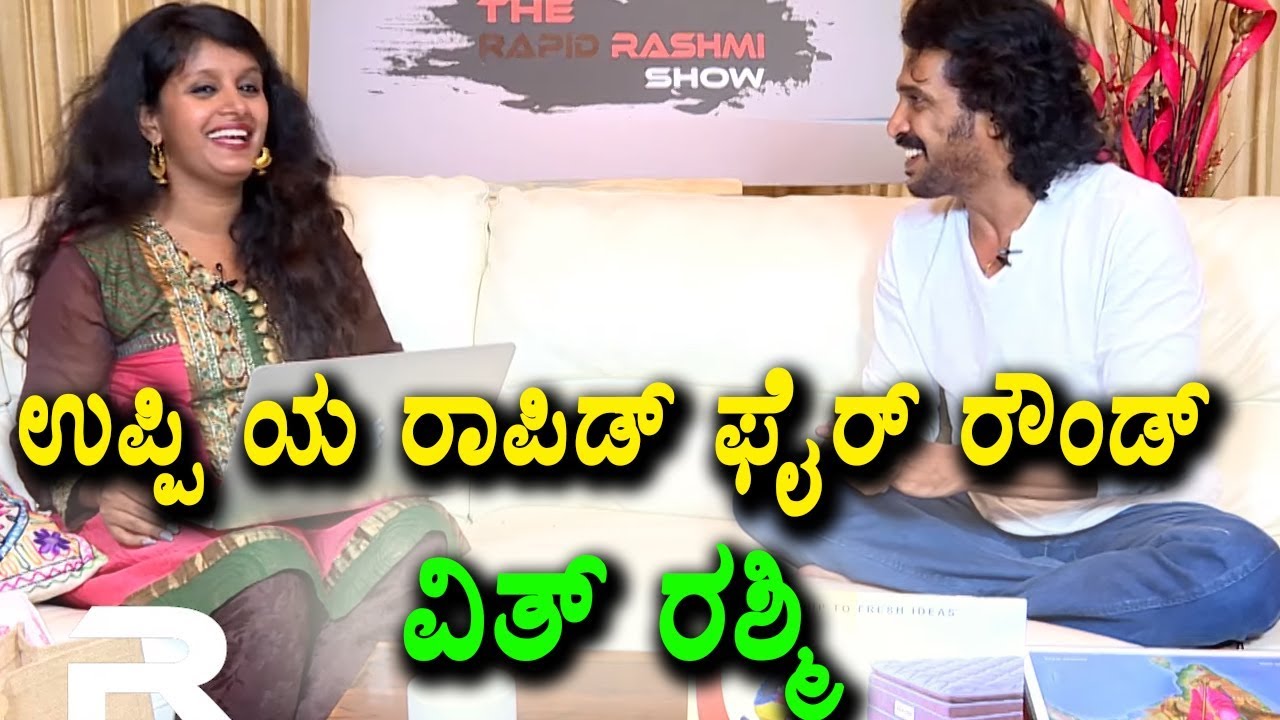 Uppi rapid fire with Rashmi | Rapid Rashmi Show Kannada | Upendra