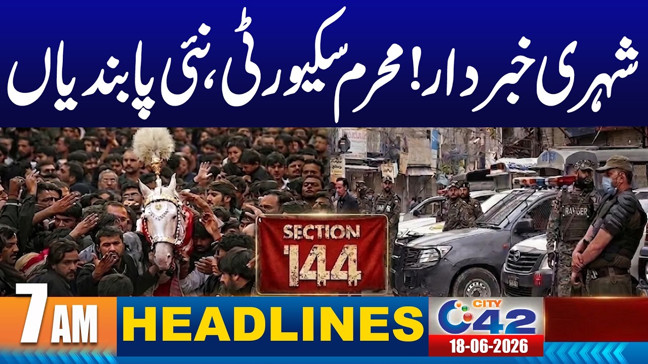 7AM News Headlines | 18 June 2026 | City 42