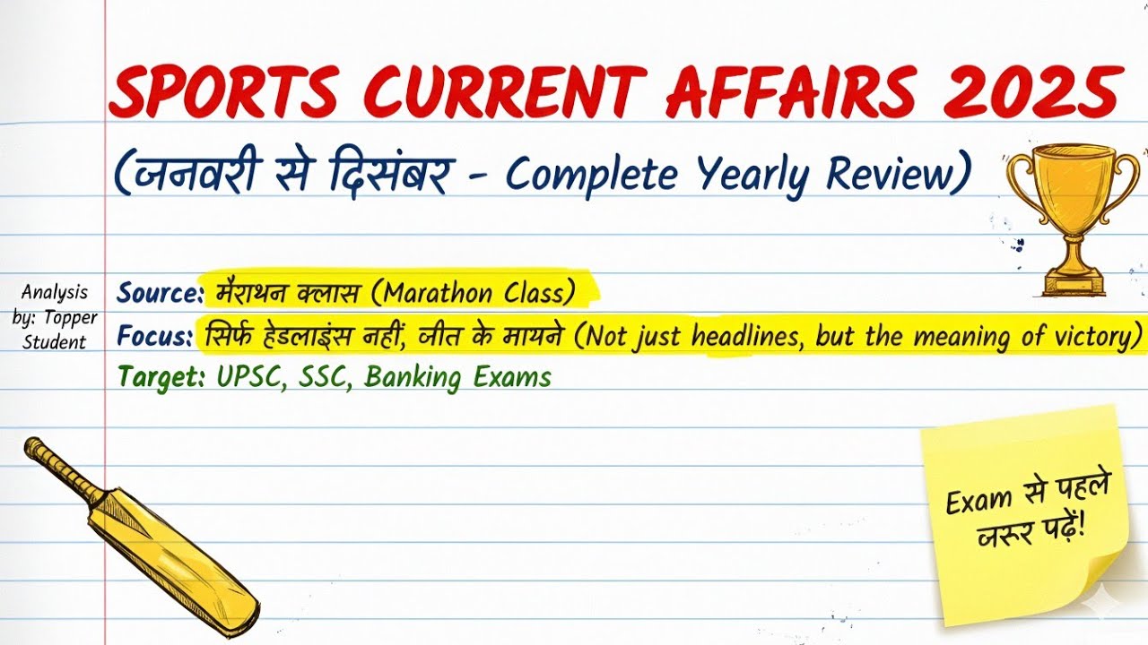 Sports Current Affairs 2025 | Jan to Dec Complete Yearly Revision | All Exams | One Shot