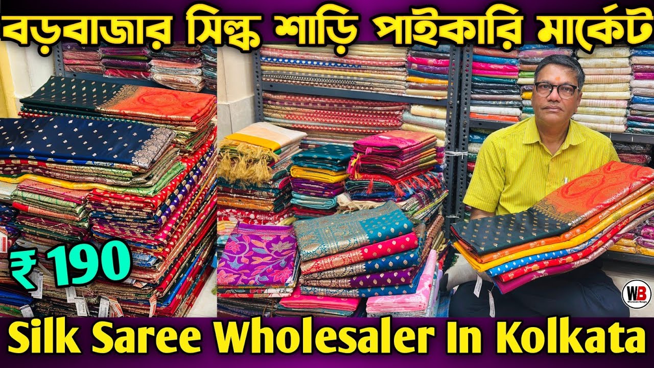 Silk Saree Wholesale Market In Kolkata Silk Saree Wholesale Market In Kolkata Barabazar Fancy Saree