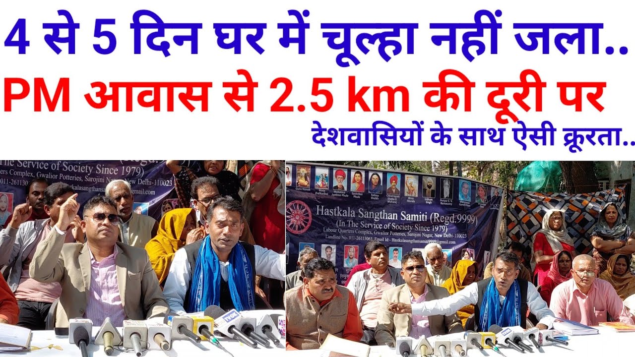 दिल्ली में बहुजनों की स्थिति गंभीर घर छोड़कर भागने को मजबूर.... सरकार देख रही तमाशा....#दिल्लीसंकट 