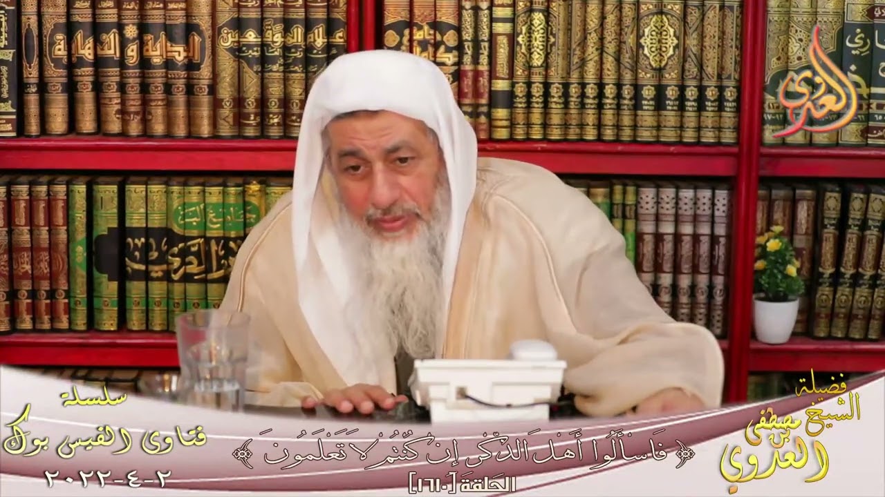يسأل عن وقت الإمساك فى السفر وقت طلوع الطائرة ؟ للشيخ مصطفي العدوي
