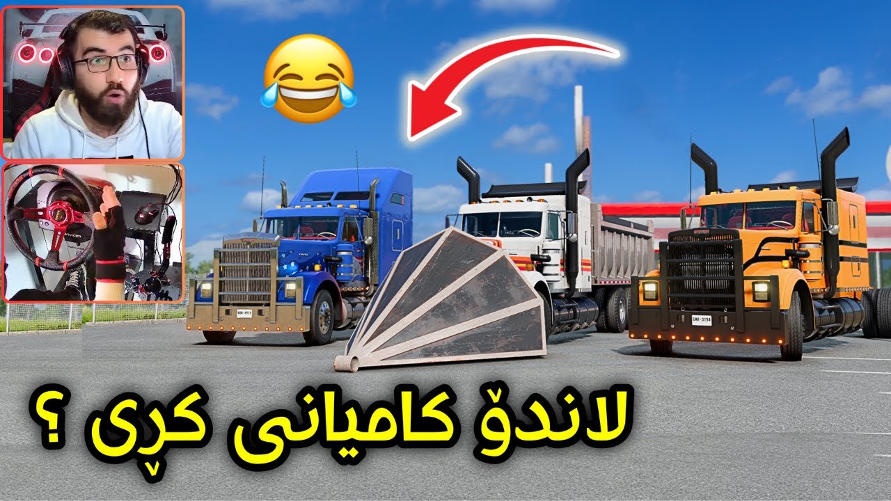 Beamng Drive 😂 لاندۆ دڕندە وتی پێویستە گەڵابە بکڕین و هێرش بکەینە سەر مافیاکان 