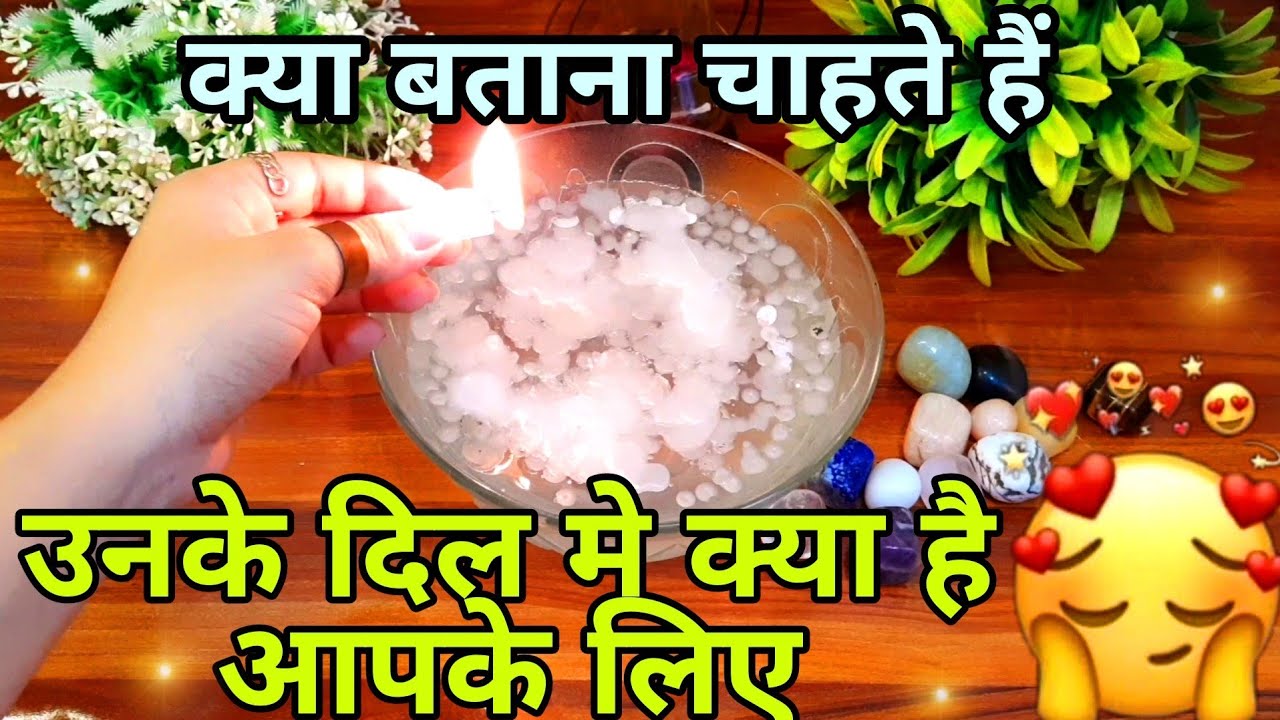 🕯️❤️CANDLE WAX 🧚उनके दिल मे क्या है आपके लिए Unke dil m kya hai apke liye