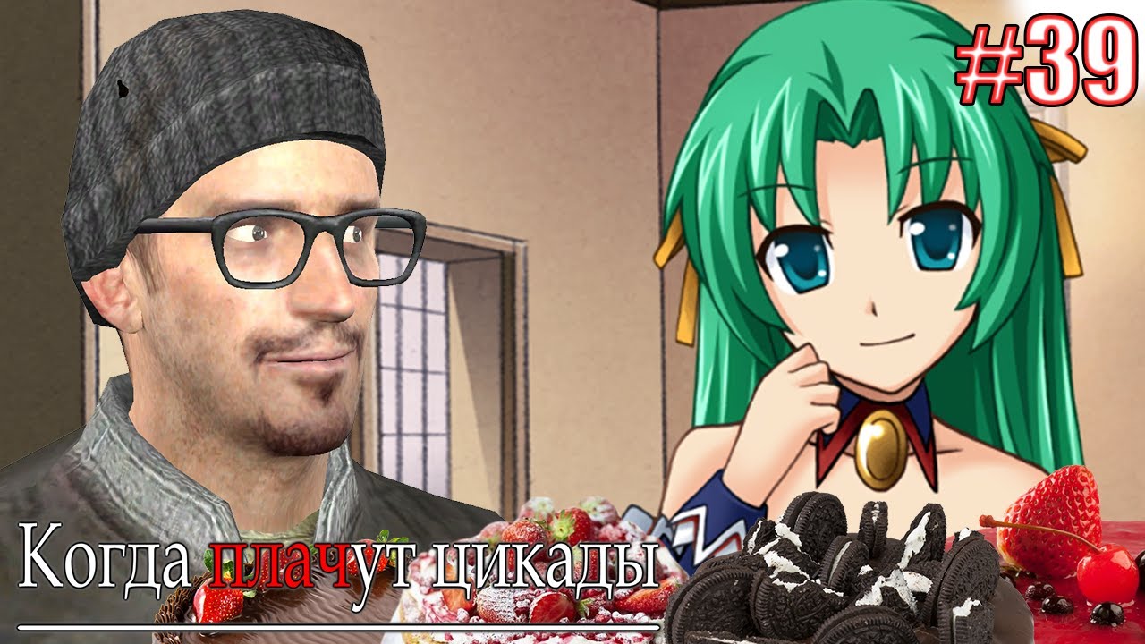 ПРИГЛАШЁННЫЙ НА ДЕГУСТАЦИЮ | Higurashi When They Cry Hou Episode 2 Часть 10