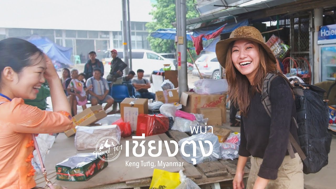 [ฉบับเต็ม] เที่ยวเชียงตุง🇲🇲 4วัน3คืนจากด่านแม่สายสู่เชียงตุง พม่า | Keng Tung, Myanmar