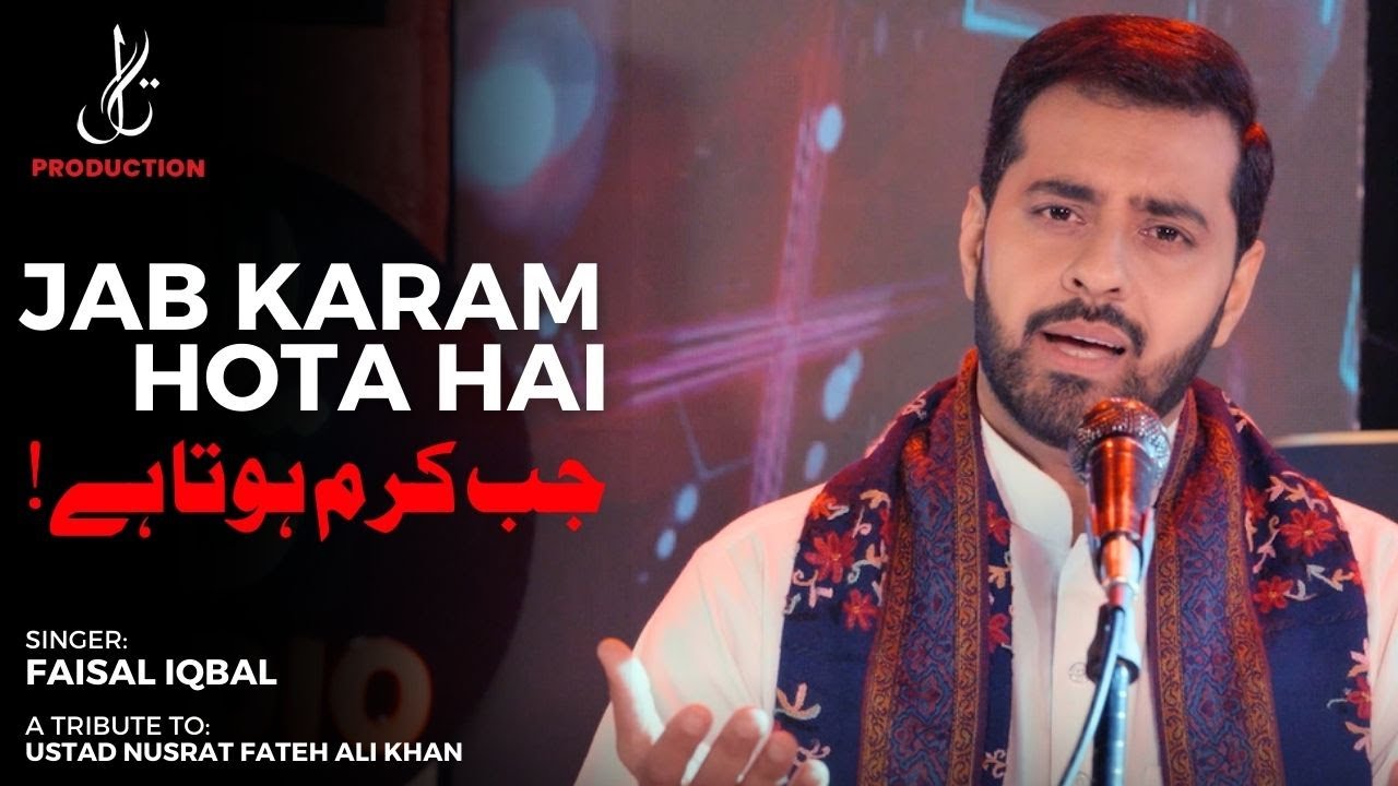 Jab Karam Hota Hai Halat Badal Jatay Hain Remix - (Naat - New Version) | Taal Production