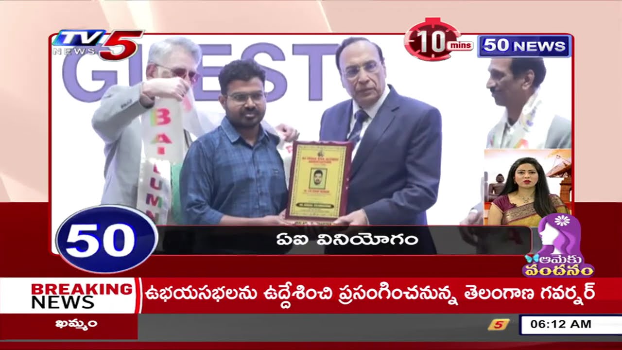 10 Minutes 50 News | Latest Telugu News Updates | TV5 News