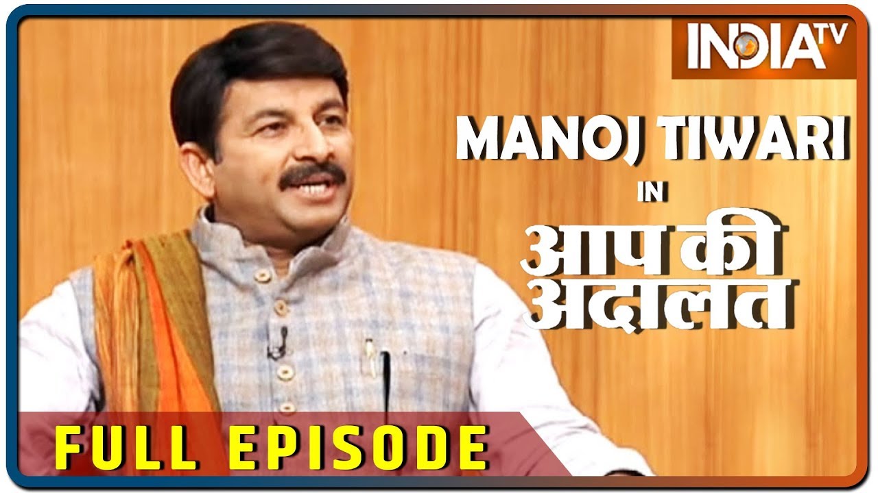 Manoj Tiwari in Aap Ki Adalat (Full Episode)