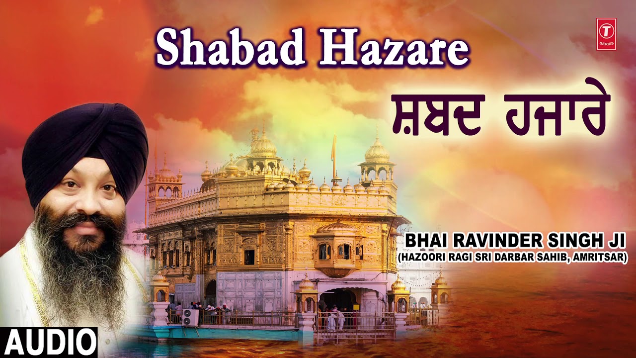 SHABAD HAZARE | BHAI RAVINDER SINGH | JAPJI SAHEB RAERAAS SAHEB