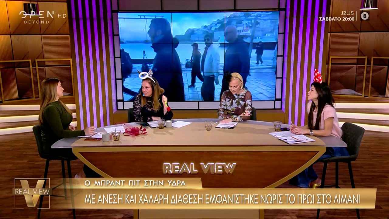 Real view 20/02/26 | OPEN TV