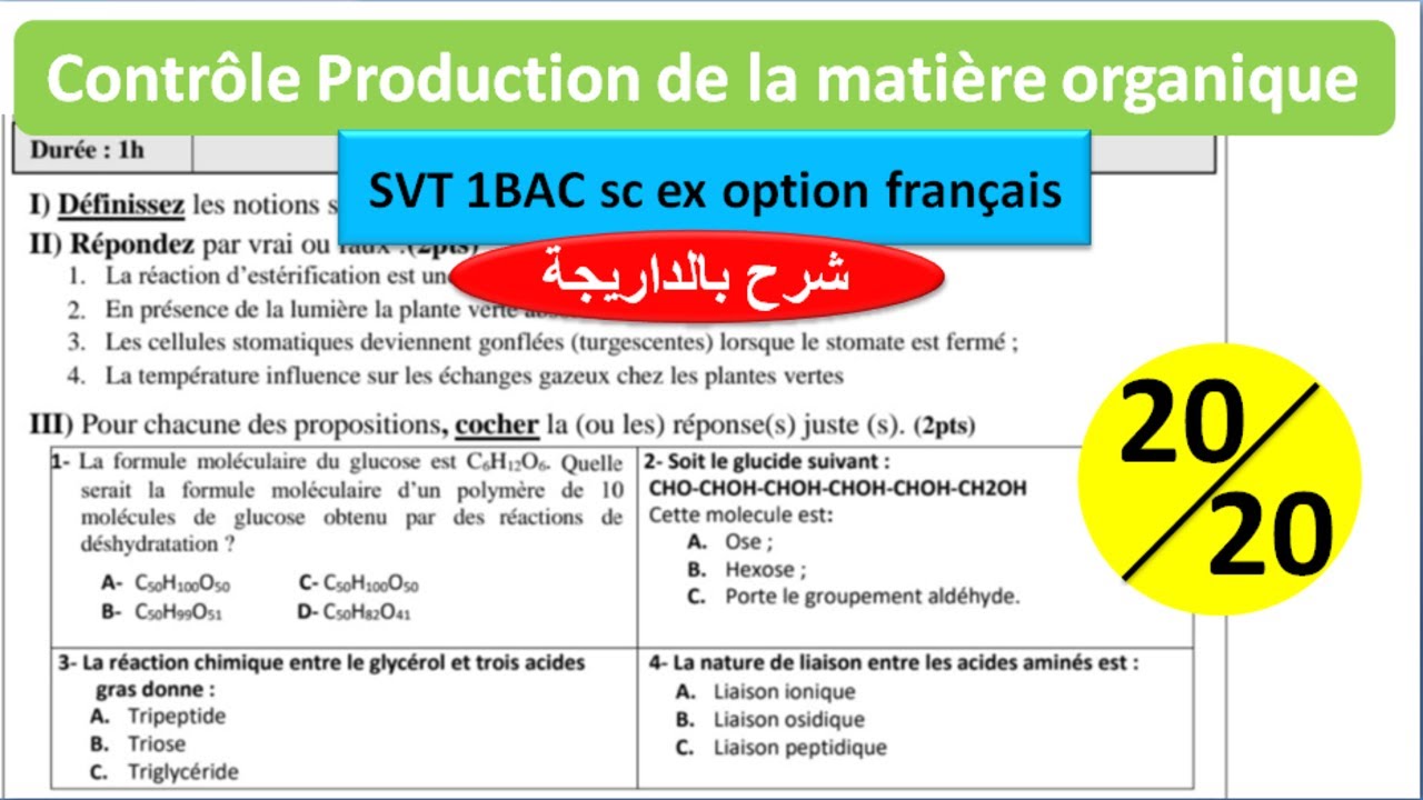 Contrôle svt 1bac production de la matière organique (شرح بالداريجة)
