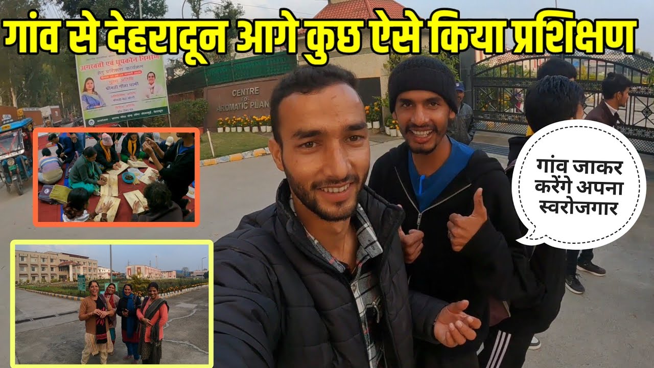 सगंध पौधा केंद्र सेलाकुई देहरादून में लिया तीन दिवसीय प्रशिक्षण ||  Pahadi Prakash Goswami 