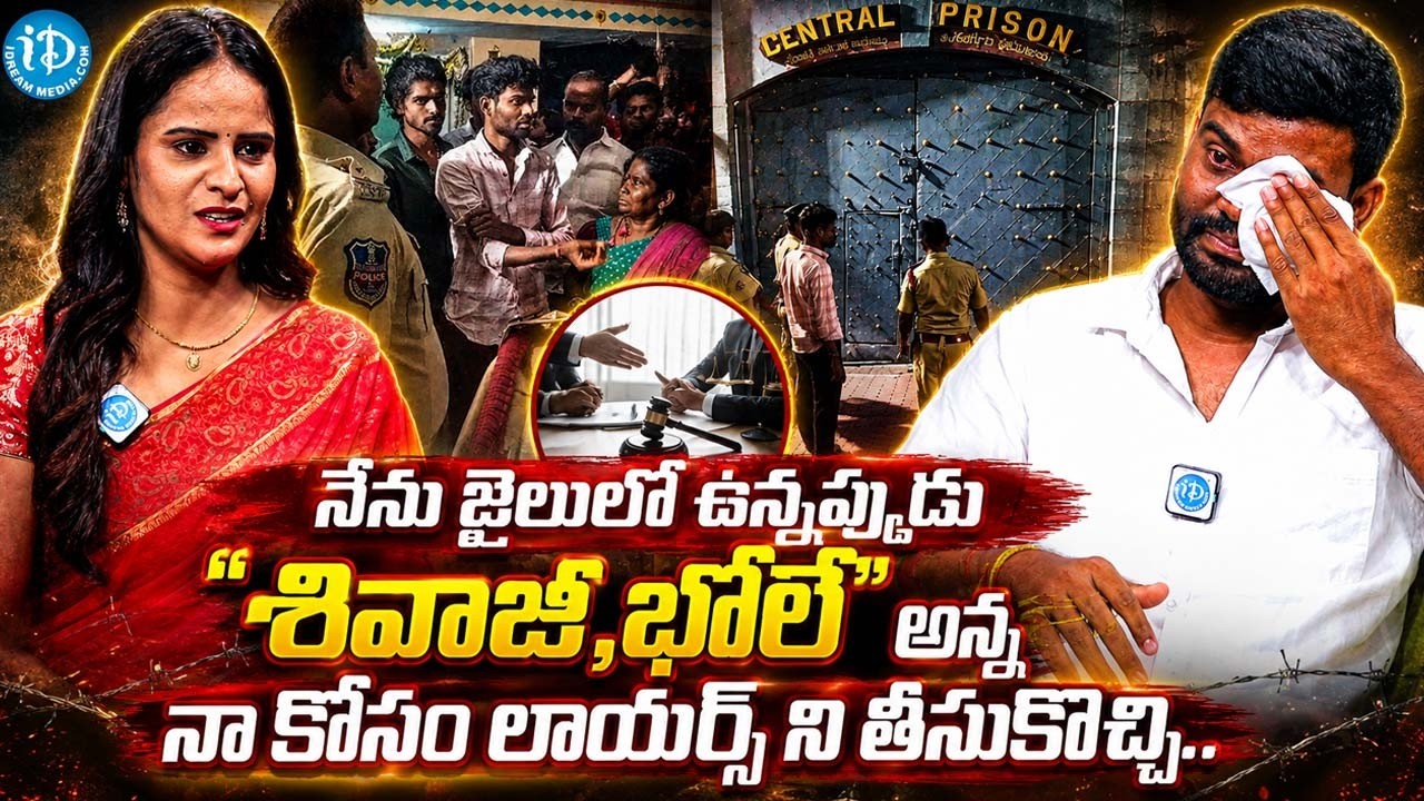 Bigg Boss Pallavi Prashanth About his Jail Experience || iDream Podcast