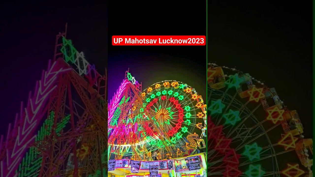 UP Mahotsav Lucknow #upmahotsav