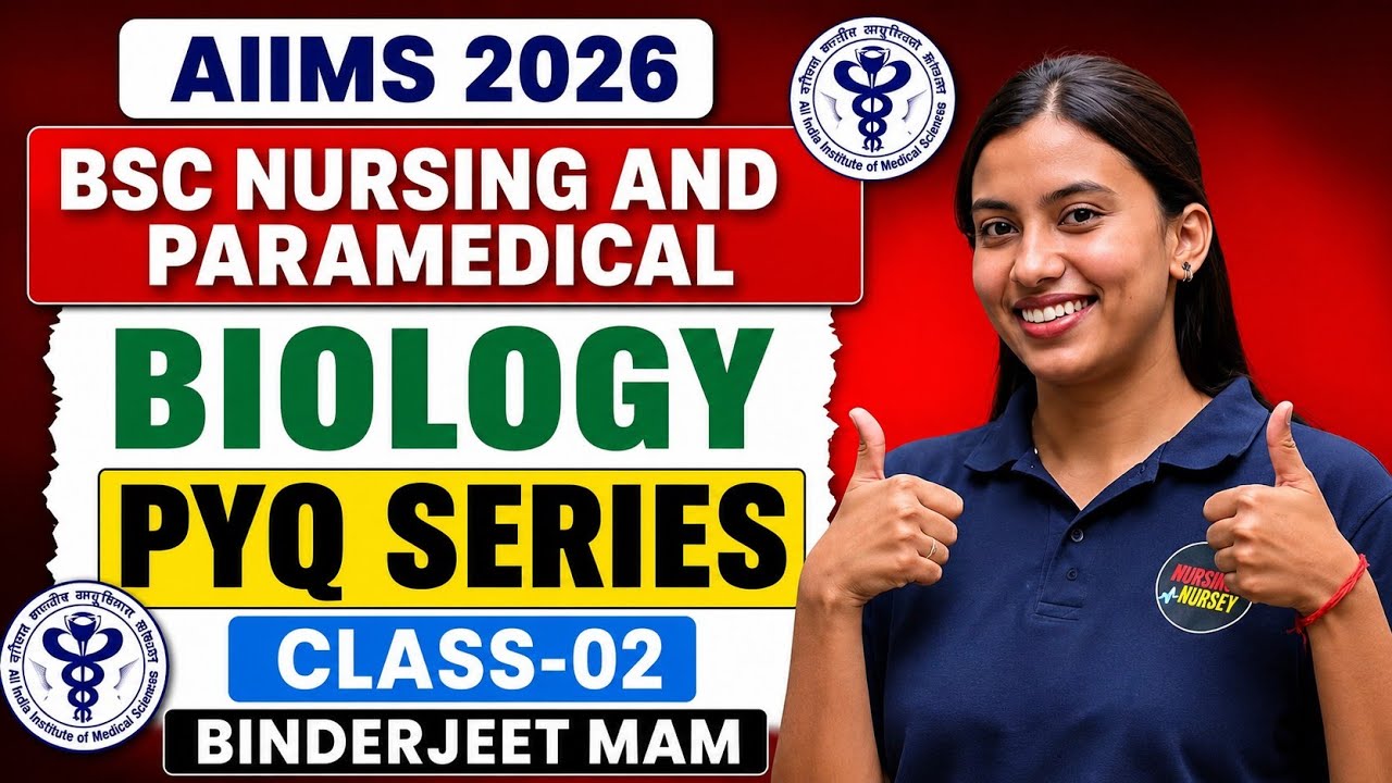 AIIMS BSC NURSING ENTRANCE EXAM PREVIOUS YEAR QUESTION PAPER | BIOLOGY |