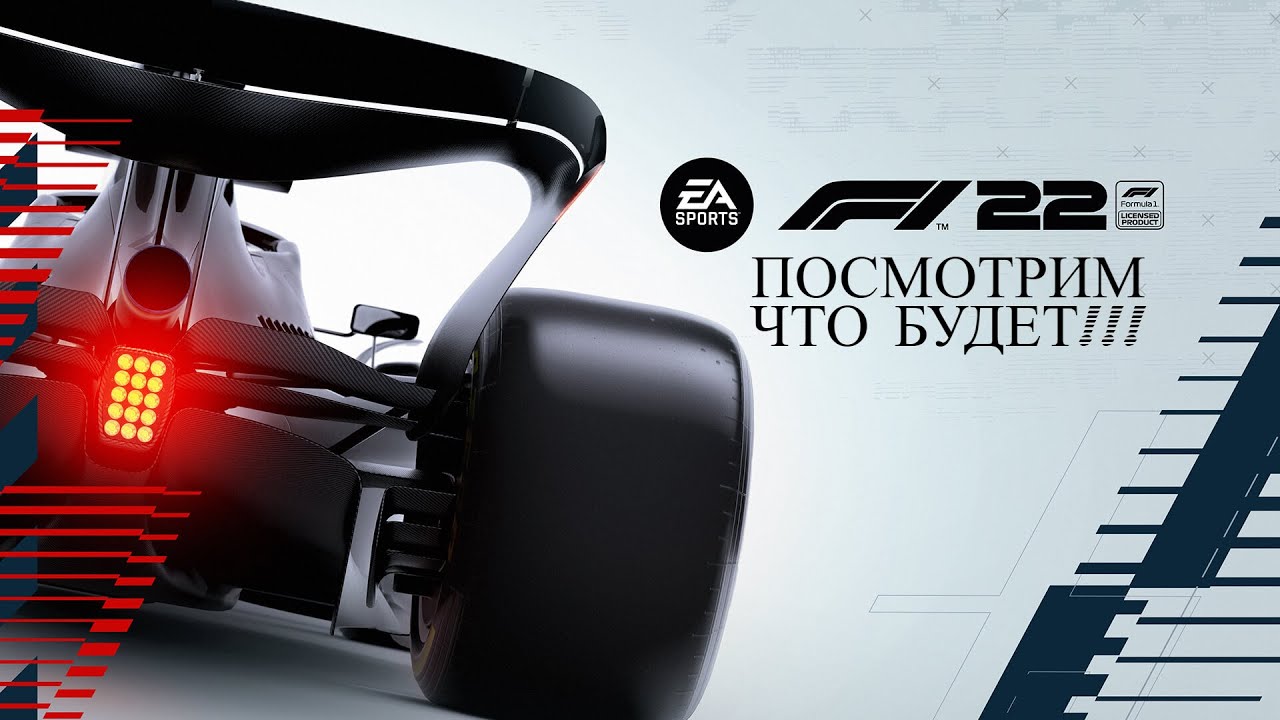 ✅КАТАЕМ в F1 2022 (НЕ ИГРАЛ НА РУЛЕ, НО ПРОБУЕМ)