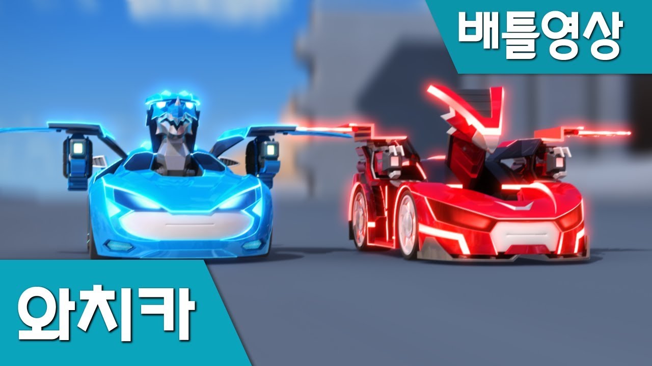 [와치카 배틀영상6] 울트라 와치카 VS 제우스