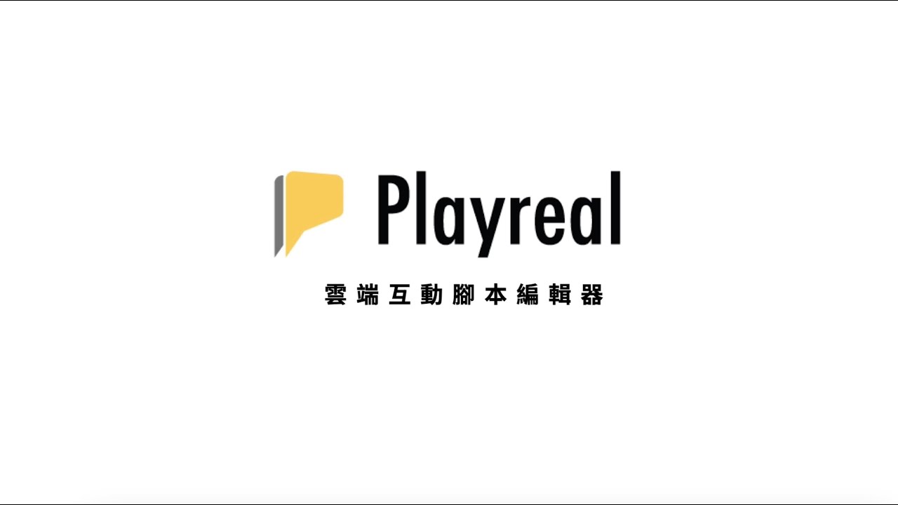 Playreal 2.0 正式上架