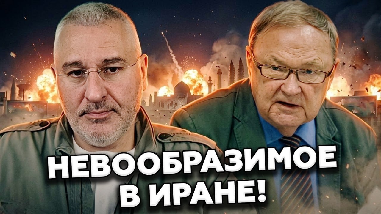 🔴В ЭТИ ДНИ начнётся ЖЕСТЬ в ИРАНЕ. Все бы ничего, но ДОСЛУШАЙТЕ ДО КОНЦА! ФЕЙГИН, КРУТИХИН объяснили