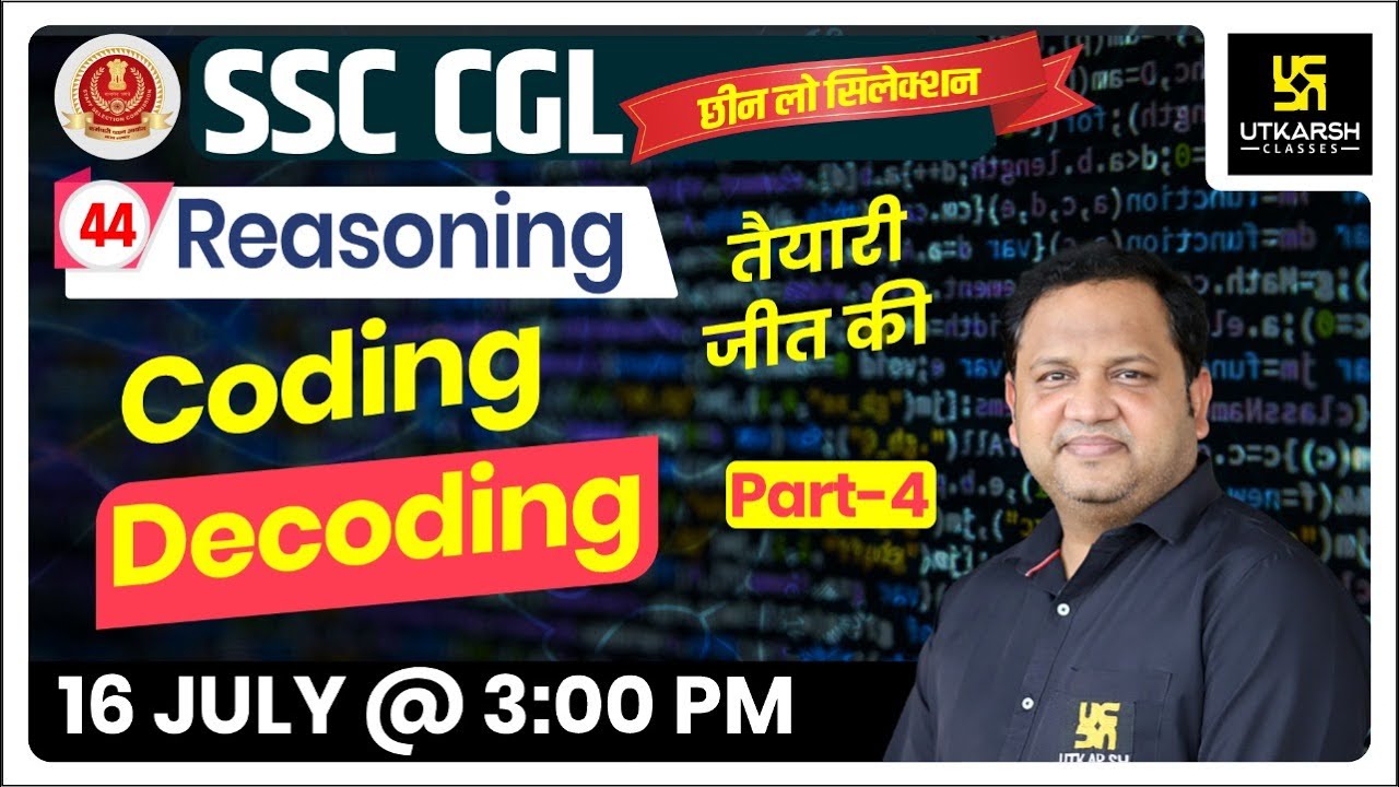Coding-Decoding #4 | Reasoning | Previous Year Paper Solution | SSC | Anubhav Sir