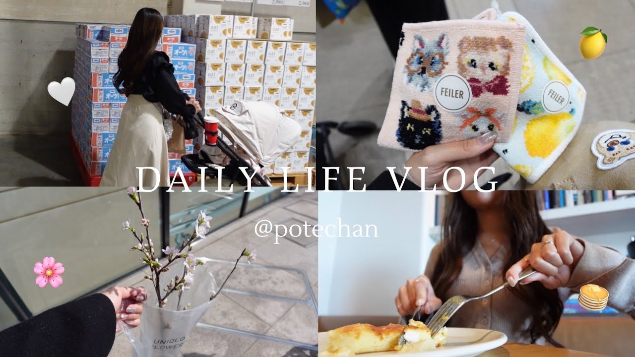 vlog｜主婦の日常👶🏻原宿ラブラリーランド🧸🎀コストコ🍕表参道カフェ🥞購入品紹介(H&M、FEILER