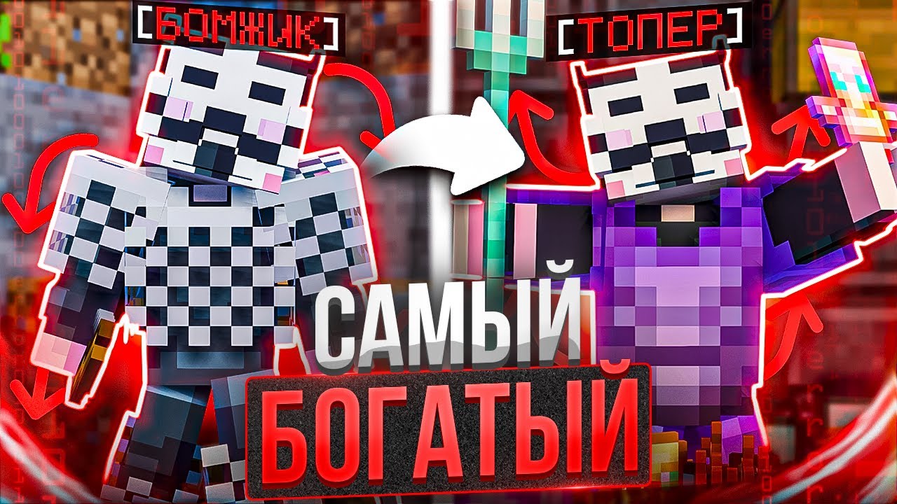 Я Стал Самым БОГАТЫМ в Начале ВАЙПА на Анархии Фантайм с Читами - Nursultan Alpha 1.16.5 FunTime