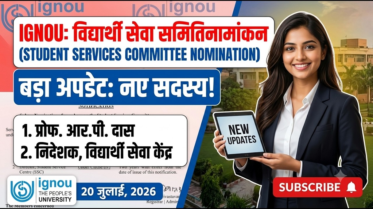 IGNOU BIG UPDATE 2026 🔥 Student Services Committee (SSC) New Members Appointed | Official Notice