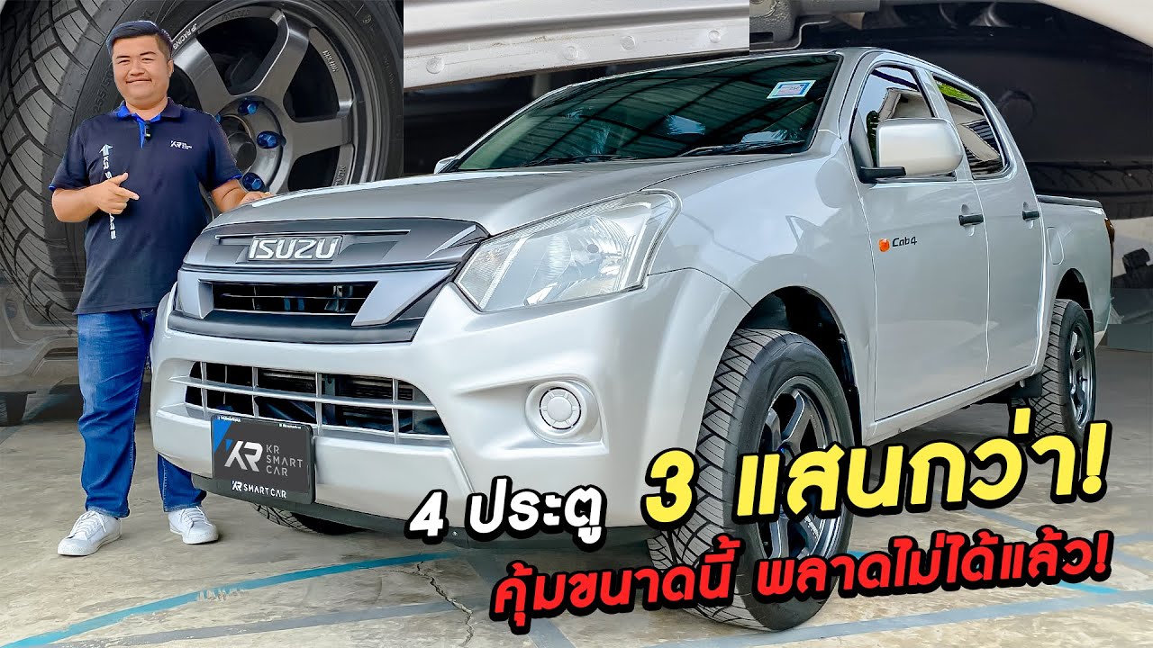 🔴ISUZU Dmax 1.9S 4ประตู ปี2018 เลขไมล์น้อย พร้อมเปลี่ยนแม็กยางใหม่‼️