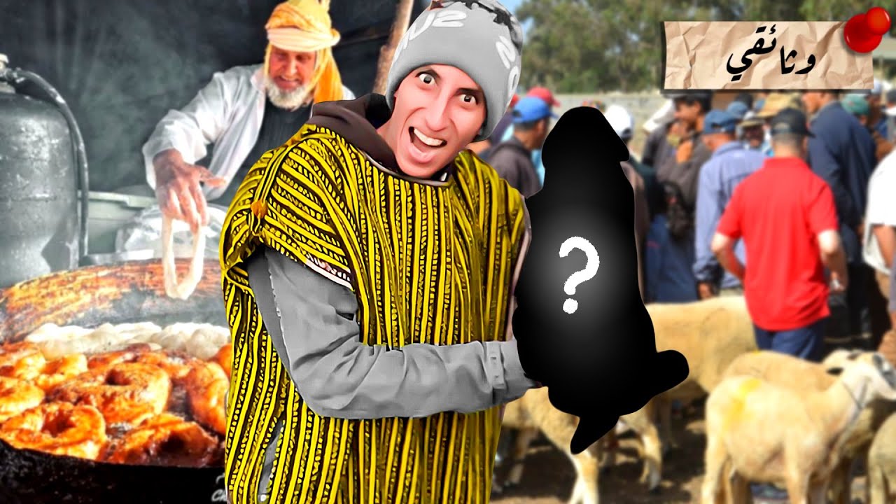 وثائقي: جولة في أشهر سوق أسبوعي وتجربة مأكولات الشارع 😍