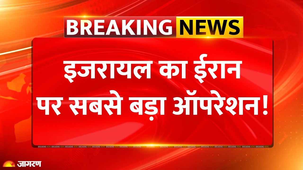 Israel Attack Iran: ईरान के टॉप कमांडर की हत्या- इजरायल | Ali Larijani Death | Breaking News | War