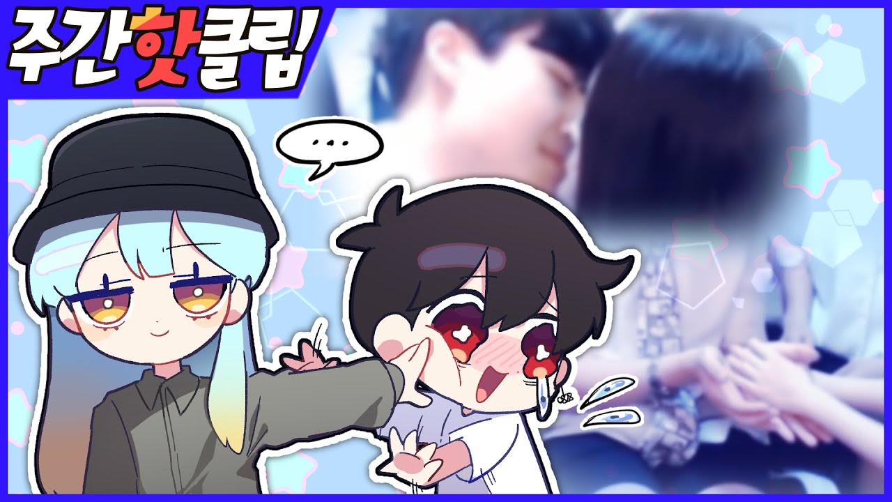 『견자희』2021년 9월 2주차 주간핫클립!