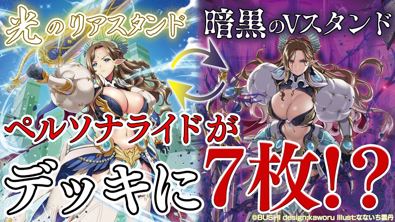 【対戦動画】ファントム・ブラスター VS テグリア「群雄凱旋」【ヴァンガード】