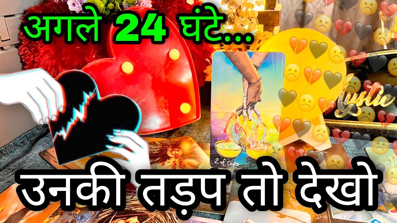 ❤ NEXT 24 HOURS- UNKI DEEP FEELINGS AUR EMOTIONS- HIS/HER CURRENT FEELINGS CANDLE WAX HINDI TAROT